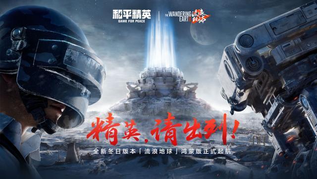 和平精英原生鸿蒙版震撼上架 带来前所未有的游戏体验