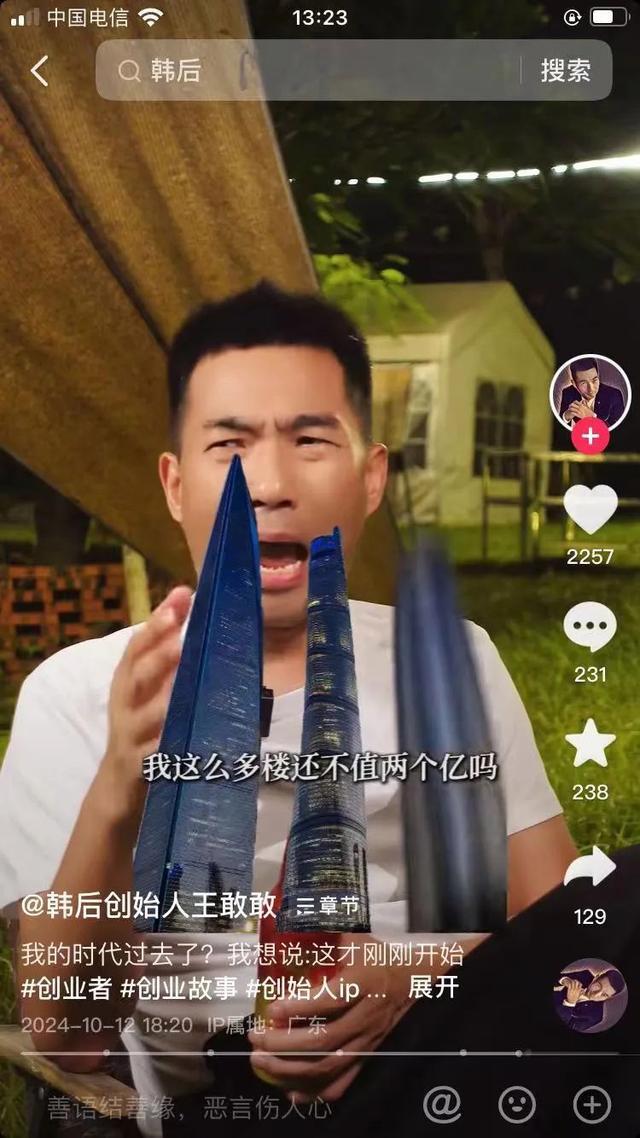 公司年收曾达15亿如今债务缠身房产变现 起拍价超8700万 韩后创始人豪宅再拍