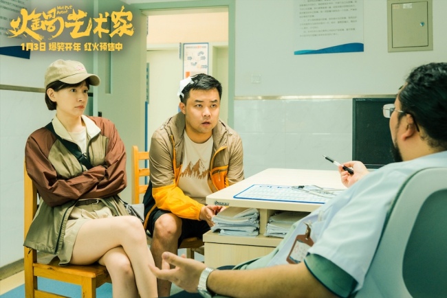 乔杉 喜剧电影 于洋 奉上极致喜感盛宴 魏翔和艾伦爆笑整活 火锅艺术家