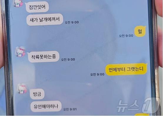 韩国济州航空CEO为致命事故造成176人遇难鞠躬道歉