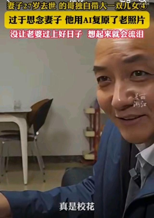 出租车司机AI奇迹降临 深情告白复活亡妻 感动网络