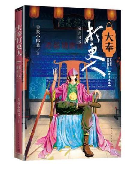 大奉打更人 今日强势开播!年度压轴大戏 不容错过!