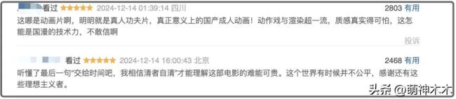 网友因电影评论遭曝光和嘲讽 欲起诉徐娇网暴