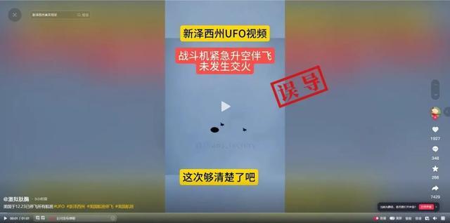 传言与事实揭秘 经济与不明飞行物事件的神秘联系