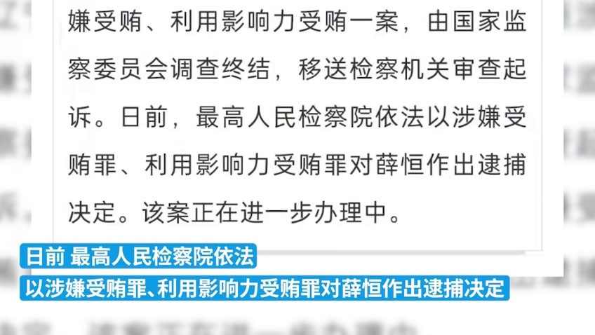最高检依法对甘肃省原副省长杨子兴批准逮捕