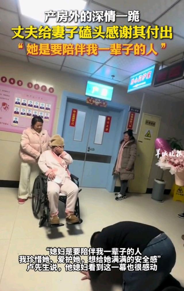 感谢妻子生育之恩 产房外夫君深深磕头 感人至深