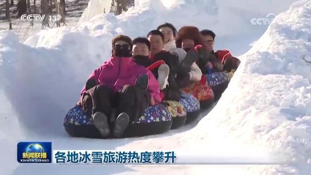 丰富活动助推消费增长 冰雪旅游热潮席卷全国