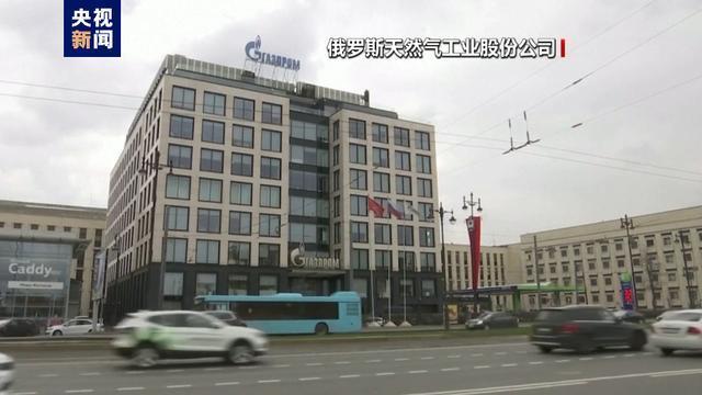 俄气因长期欠款纠纷 宣布停止向摩尔多瓦供气