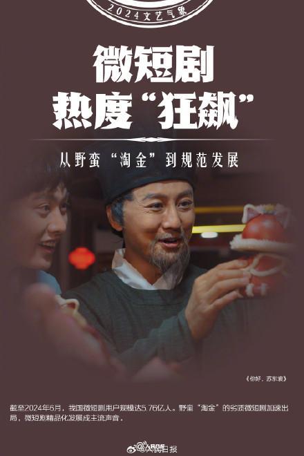 2024中国文化出圈耀眼 向世界讲述精彩故事