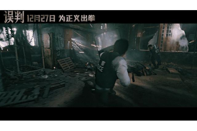 解气的观影体验 甄子丹再现香港动作片荣光 激情打斗与正义感交织 误判 带来一场过瘾