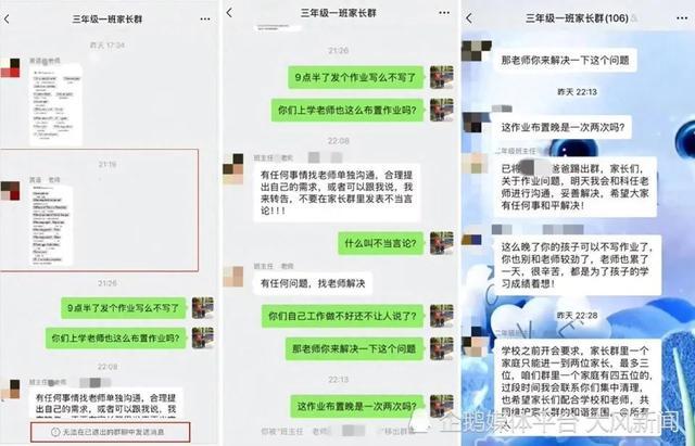 深夜作业引发争议 家长称老师布置作业太晚 被踢出群聊