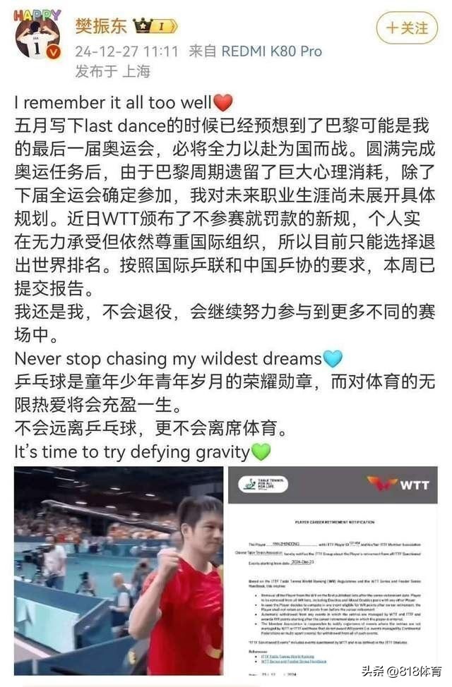乒坛大咖郭跃华发声 WTT致歉刻不容缓 新规引发运动员压力过大争议