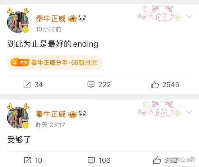 因爱改名 秦牛正威言论引发争议 声称没有男友便改名