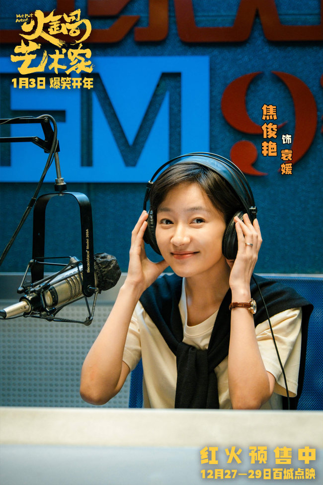 过瘾喜剧从头笑到尾   百城点映爆笑揭幕 火锅艺术家