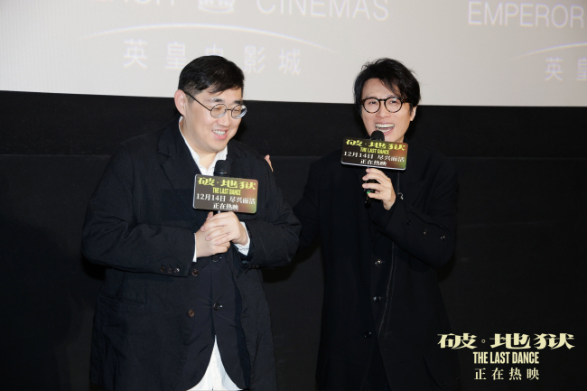 黃子華分享幕後故事數度落淚 破·地獄深圳路演 a a href=