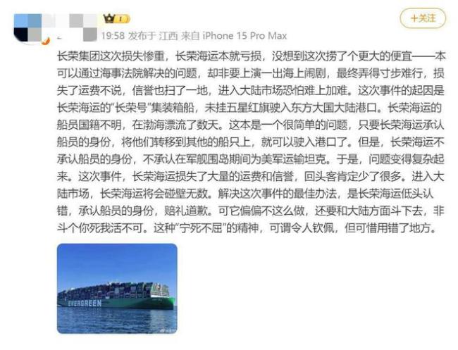 真假如何 长荣海运被禁入大陆港口