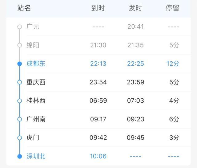 成都深圳卧铺动车正式开售 一觉睡过三千里 尽享舒适旅程
