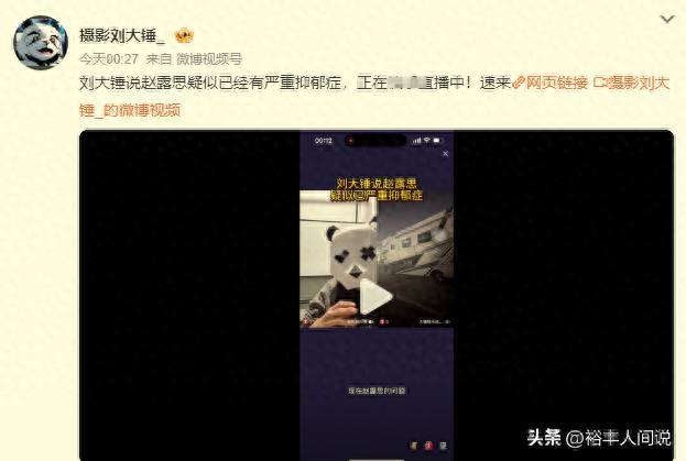 赵露思委托好友报平安 公司不作为引发争议