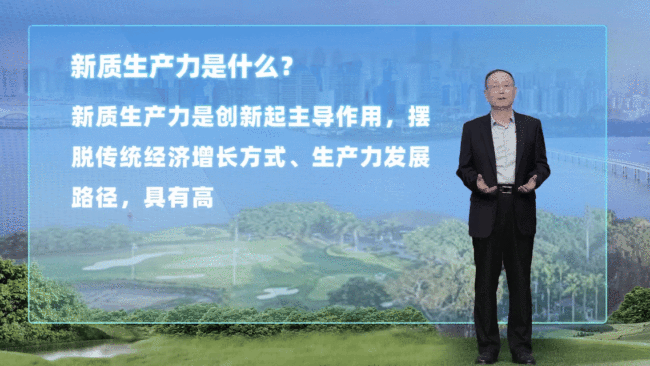 生产力的全新进化 科技创新引领未来