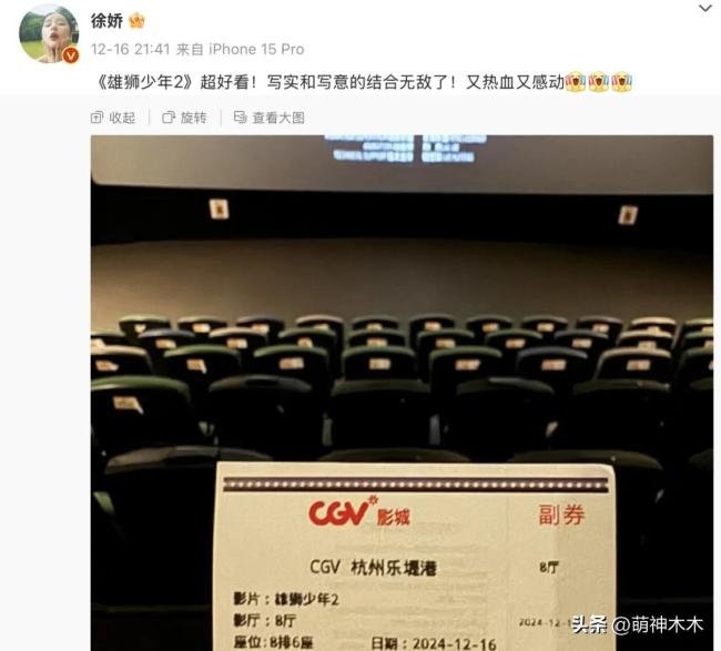 网友因电影评论遭曝光和嘲讽 欲起诉徐娇网暴