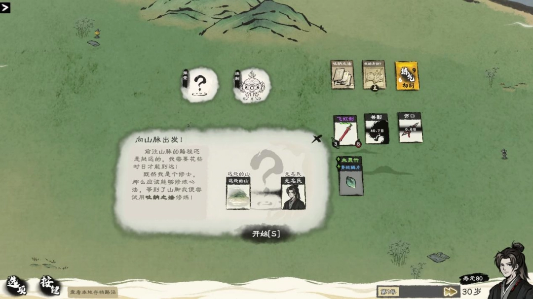 《卡牌修仙传》:修仙题材卡牌管理游戏开放 Alpha 测试,全新宣传片震撼首发
