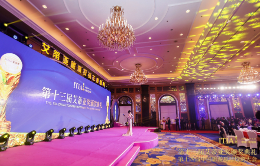 哈尔滨冰雪大世界创单届艾蒂亚金奖获奖记录,荣获五项大奖