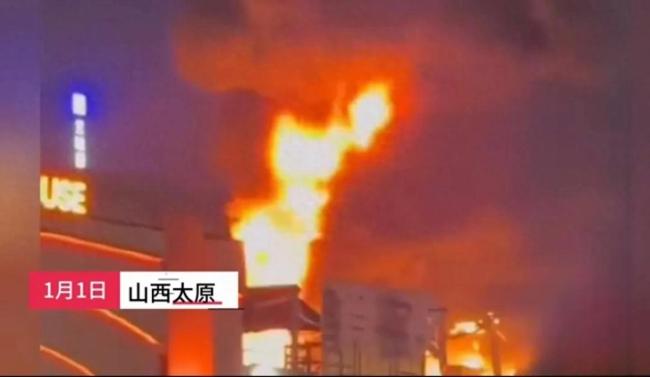 火光引恐慌 跨年夜太原商户火灾冲天 商户损失惨重