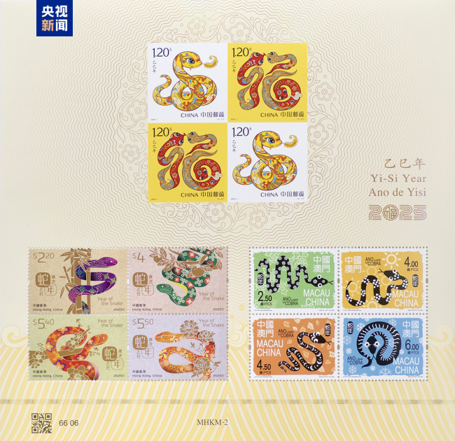 《乙巳年》特种邮票发行:设计灵感揭秘