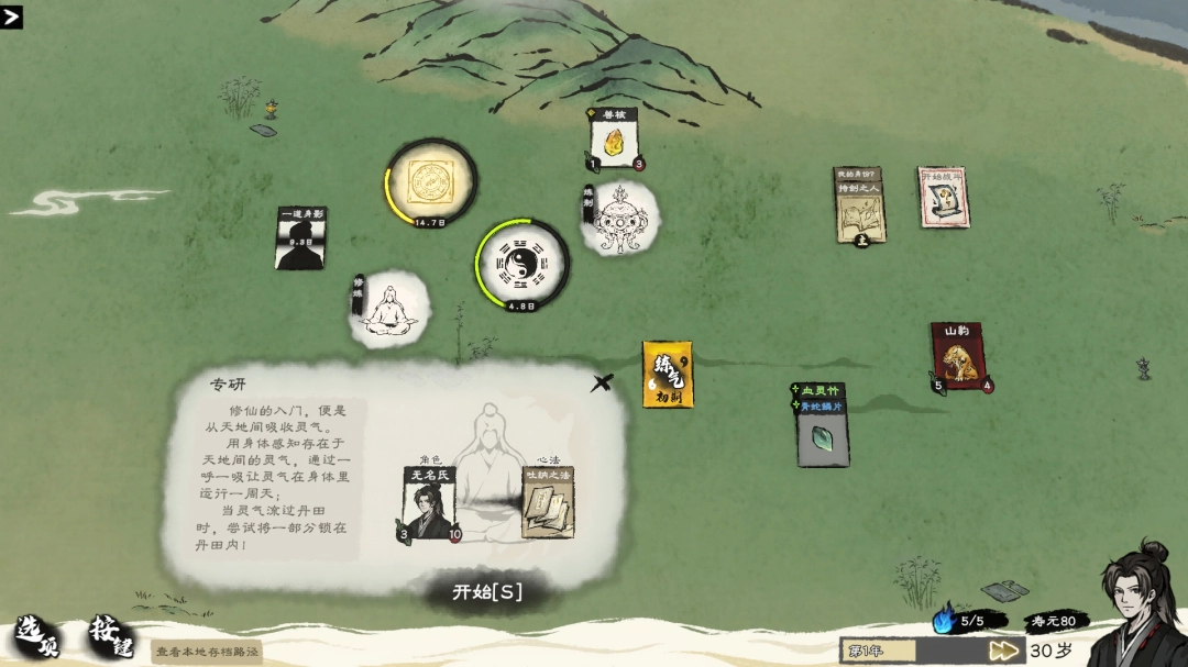 《卡牌修仙传》:修仙题材卡牌管理游戏开放 Alpha 测试,全新宣传片震撼首发