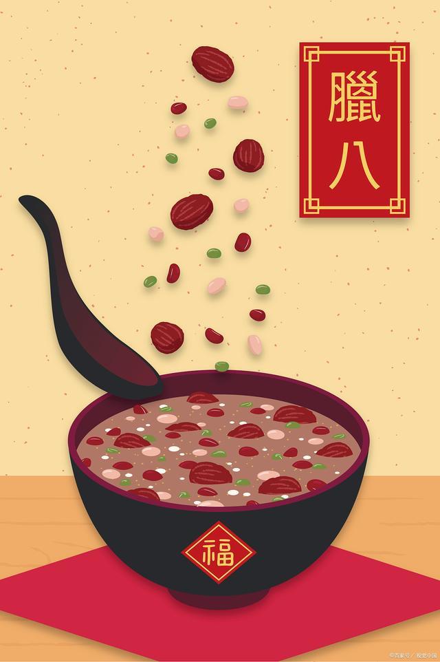 腊八节的传承智慧与温情：5项必做之事