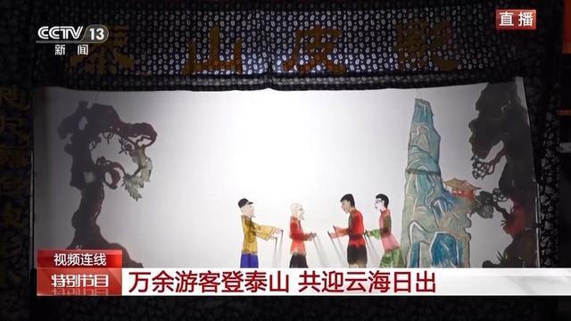 共迎元旦 万余游客夜爬泰山迎新年第一缕阳光 气氛超燃！