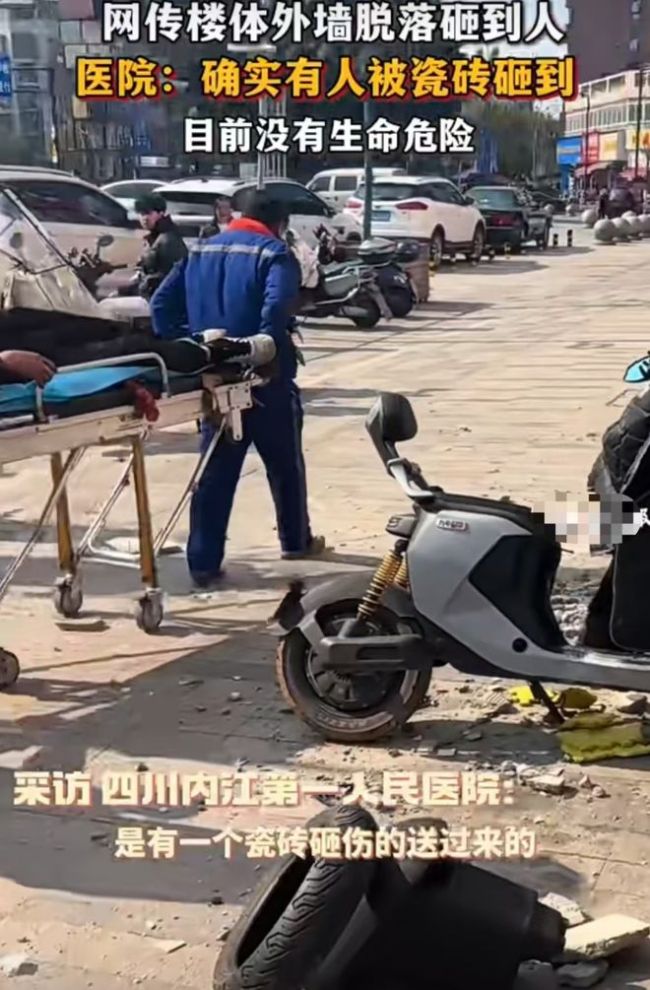 四川:临街楼外墙脱落砸伤行人,伤者无生命危险