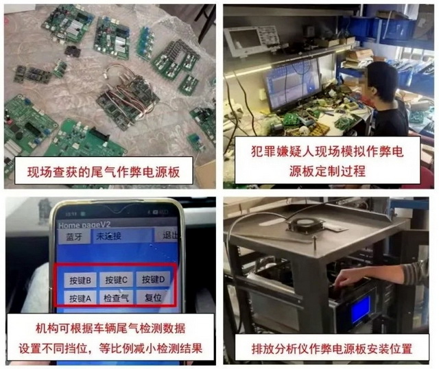 鱼龙混杂、全产业链作弊:机动车排放检验领域亟待洗牌