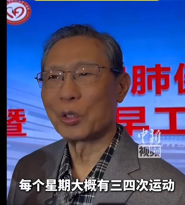 88岁钟南山 每周坚持运动3 健康秘诀激励新年旅程 4次