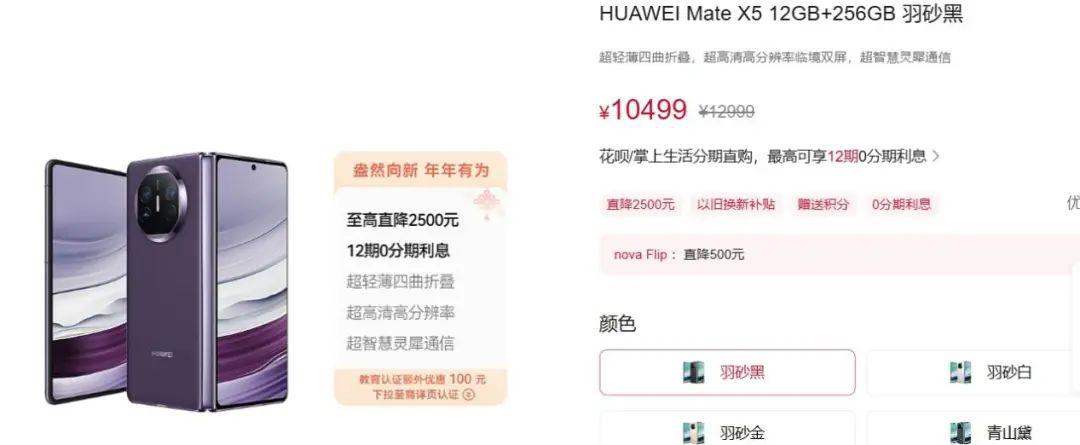 最高优惠800元！苹果客服回应退差价疑惑 热搜爆料 苹果突袭降价