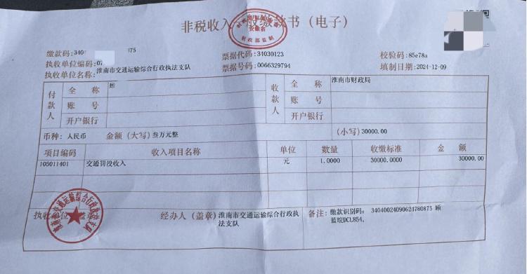 当事人已获全额退款 农民加油被罚3万元后续
