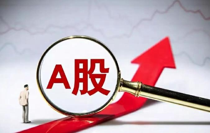 结构性机遇繁多 十大券商展望2025年A股 持续上行