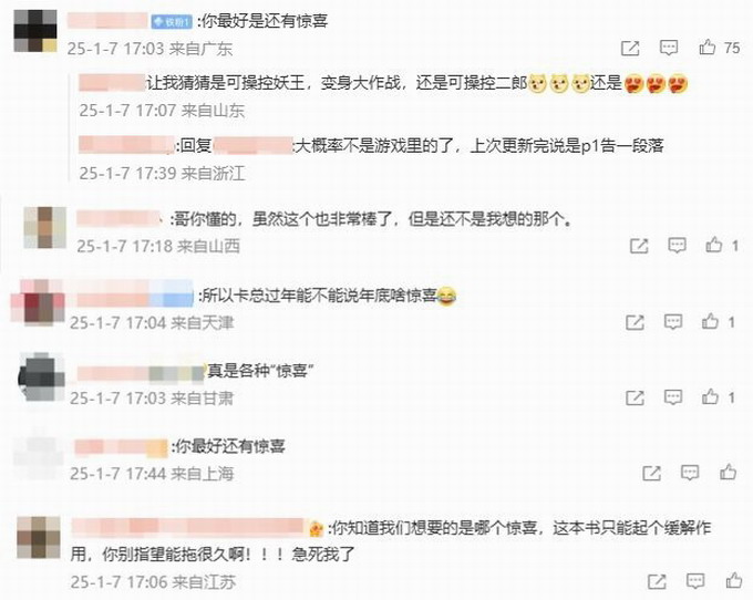 冯骥爆料《黑神话》节前惊天消息：《悟空》DLC或将发布？玩家拭目以待