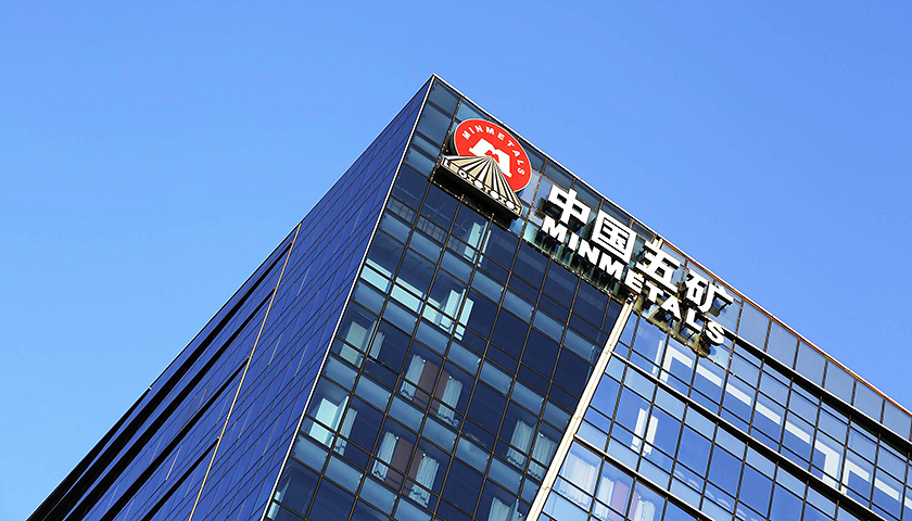 五矿资本:2024年净利润锐减76%,市场表现备受关注