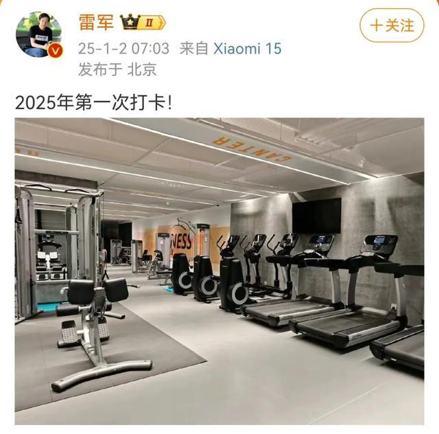 网友呼吁雷军开设小米健身房 新年愿望引发热烈讨论