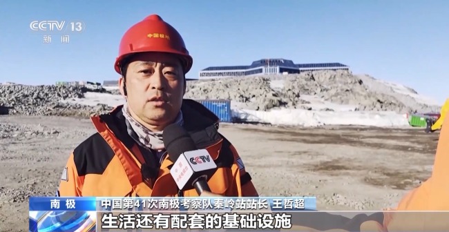 踏上秦岭站 探寻极地之谜 揭开南极北极的冷酷对比