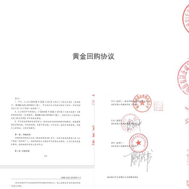 40亿黄金爆雷:浙江老板现身,隐秘借金真相浮出水面