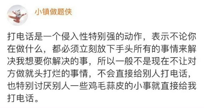 接电话为何令人厌烦：侵入性的蔓延