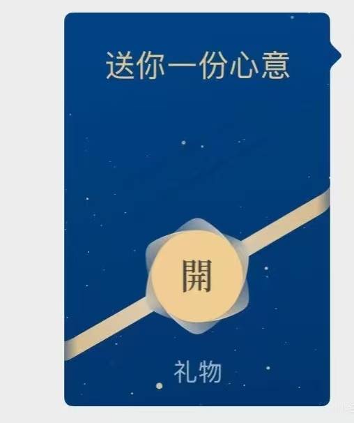 微信上线送礼物功能 马化腾借你之心再战电商