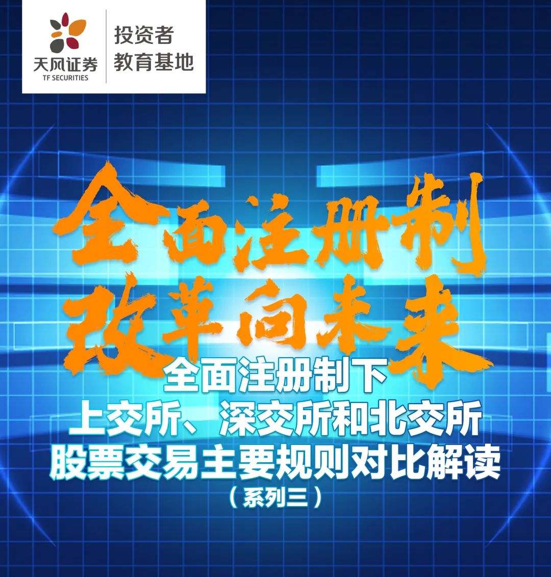 上交所深交所连夜发声:资本市场全面深化改革全面推进