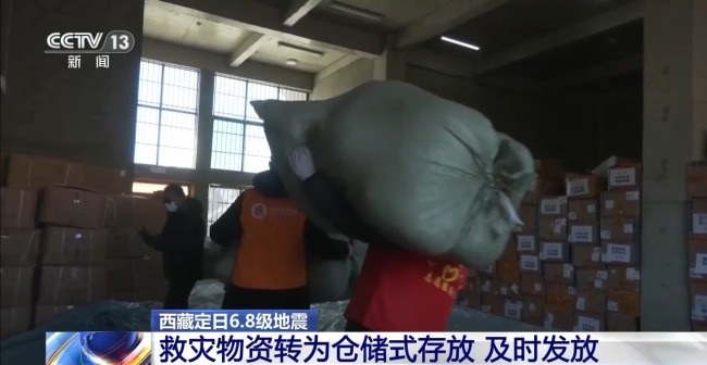 西藏定日灾区救灾物资的存储和发放机制