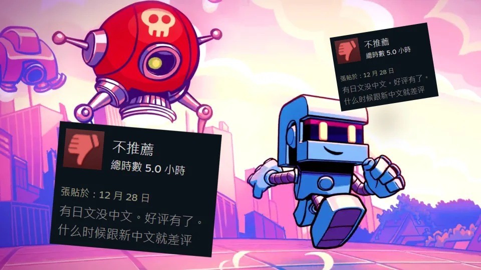 无中文差评惹恼独立游戏开发者 中国玩家因语言限制而留差评的行为惹人厌