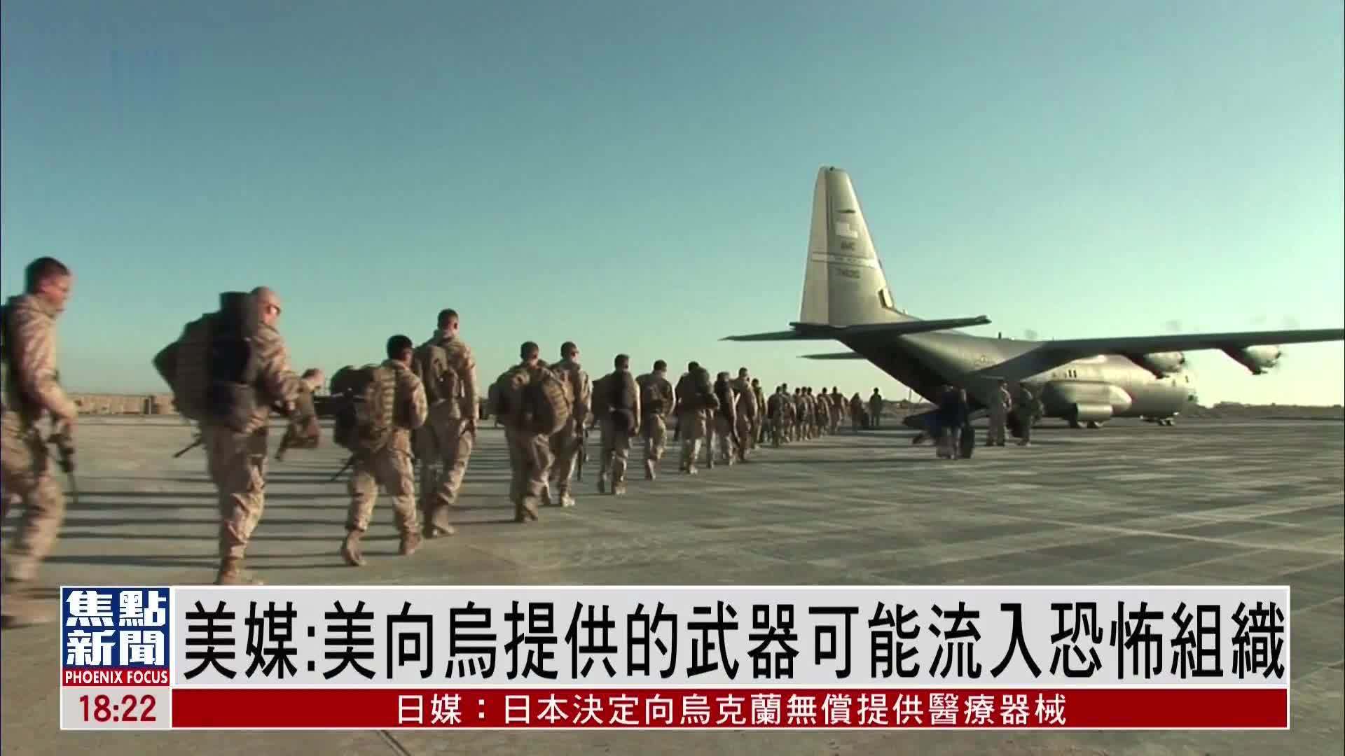 美媒：美国将再次向乌克兰提供价值5亿美元武器！