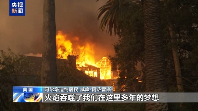 加州山火灾民的痛苦回忆:火焰吞噬一切,宛如世界末日