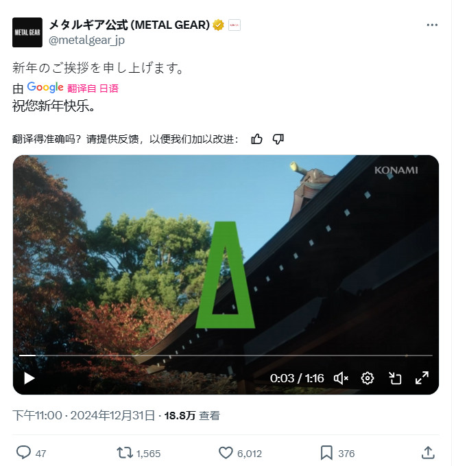 将在今年发布 合金装备3 重制版 Konami宣布